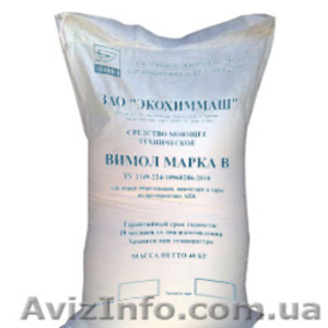 ВИМОЛ - техническое моющие средство для пищевой промышленности