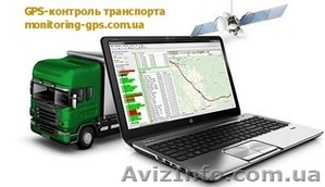 Оборудование для GPS-контроля и мониторинга транспорта - <ro>Изображение</ro><ru>Изображение</ru> #1, <ru>Объявление</ru> #1407051