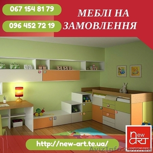 Меблі під індивідуальне замовлення  - <ro>Изображение</ro><ru>Изображение</ru> #1, <ru>Объявление</ru> #1400326