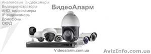 Cовременные и доступные системы видеонаблюдения - <ro>Изображение</ro><ru>Изображение</ru> #1, <ru>Объявление</ru> #1442146