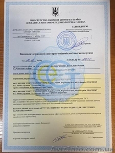 "ВЛАСНА СПРАВА". Професійна допомога в отриманні дозвільної документації - <ro>Изображение</ro><ru>Изображение</ru> #4, <ru>Объявление</ru> #1455711