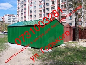 Гараж для авто или под склад в центре города - <ro>Изображение</ro><ru>Изображение</ru> #1, <ru>Объявление</ru> #1447974