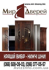 Шикарный выбор дверей от производителей Украины - <ro>Изображение</ro><ru>Изображение</ru> #3, <ru>Объявление</ru> #1449867