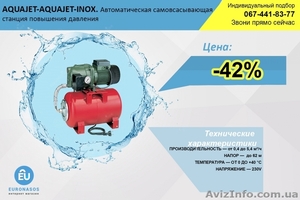 Продажа и сервисное обслуживание насосного оборудования в Украине - <ro>Изображение</ro><ru>Изображение</ru> #3, <ru>Объявление</ru> #1466579