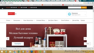Продам интернет магазин Spinelli.ua - <ro>Изображение</ro><ru>Изображение</ru> #1, <ru>Объявление</ru> #1471161