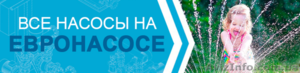 Продажа и сервисное обслуживание насосного оборудования в Украине - <ro>Изображение</ro><ru>Изображение</ru> #2, <ru>Объявление</ru> #1466579