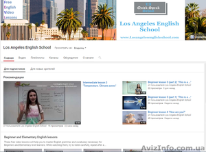 Бесплатные уроки английского Los Angeles English School - <ro>Изображение</ro><ru>Изображение</ru> #1, <ru>Объявление</ru> #1466581