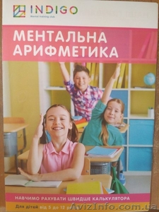 Интересный и полезный курс для детей - <ro>Изображение</ro><ru>Изображение</ru> #1, <ru>Объявление</ru> #1467004