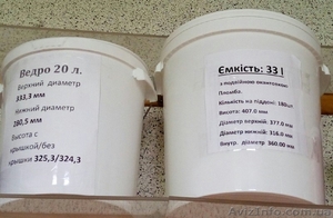 Ведро пищевое 20 и 30 литров с крышкой. - <ro>Изображение</ro><ru>Изображение</ru> #1, <ru>Объявление</ru> #1475352