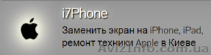 Мы ремонтируем все модели iPhone - <ro>Изображение</ro><ru>Изображение</ru> #1, <ru>Объявление</ru> #1478705