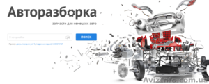 Разборка Skoda (Шкода), продажа запчастей к Skoda (Шкода) - <ro>Изображение</ro><ru>Изображение</ru> #1, <ru>Объявление</ru> #1480979