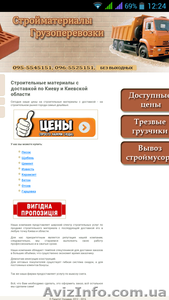 Вывоз строительного мусора грузчики Паритет-Украина - <ro>Изображение</ro><ru>Изображение</ru> #4, <ru>Объявление</ru> #1482050