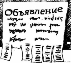 Услуги ручного размещения объявлений в интернете на доски Украины - <ro>Изображение</ro><ru>Изображение</ru> #1, <ru>Объявление</ru> #1491359