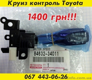 Круиз контроль Toyota – 1400 грн. - <ro>Изображение</ro><ru>Изображение</ru> #2, <ru>Объявление</ru> #1488228