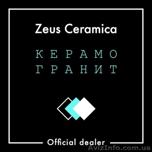 Zeus   ceramica   kiev - <ro>Изображение</ro><ru>Изображение</ru> #1, <ru>Объявление</ru> #1488756