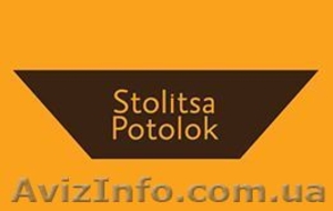 Натяжные потолки от Stolitsa-potolok - <ro>Изображение</ro><ru>Изображение</ru> #1, <ru>Объявление</ru> #1502675