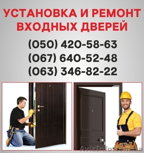 Металлические входные двери Киев, входные двери купить, установка в Киеве. - <ro>Изображение</ro><ru>Изображение</ru> #1, <ru>Объявление</ru> #1496744