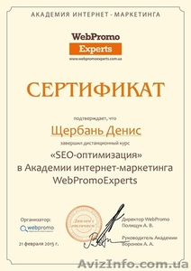 Продвижение сайтов,SEO-оптимизация,Создание продающих сайтов под ключ - <ro>Изображение</ro><ru>Изображение</ru> #2, <ru>Объявление</ru> #1500825