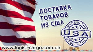Доставка товаров с Амазон, 6pm, Ebay в Украину. Покупка в интернет магазинах США - <ro>Изображение</ro><ru>Изображение</ru> #1, <ru>Объявление</ru> #1497396