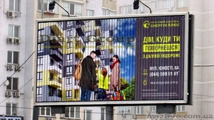 "Диарт Групп" - размещение рекламы во всех городах Украины - <ro>Изображение</ro><ru>Изображение</ru> #1, <ru>Объявление</ru> #1508890