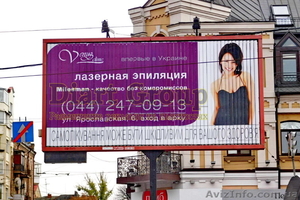 "Диарт Групп" - размещение рекламы во всех городах Украины - <ro>Изображение</ro><ru>Изображение</ru> #3, <ru>Объявление</ru> #1508890