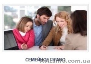 Семейные адвокаты АО «Адвокация» решают житейские проблемы - <ro>Изображение</ro><ru>Изображение</ru> #1, <ru>Объявление</ru> #1511129