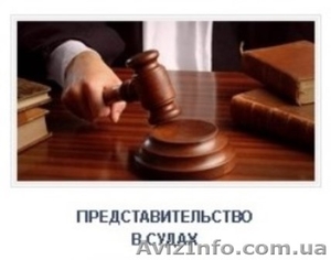 Адвокаты АО «Адвокация» с большим опытом работы в судах - <ro>Изображение</ro><ru>Изображение</ru> #1, <ru>Объявление</ru> #1511130