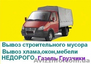 Вывоз строительного мусора доставка стройматериалов грузчики - <ro>Изображение</ro><ru>Изображение</ru> #2, <ru>Объявление</ru> #1506060