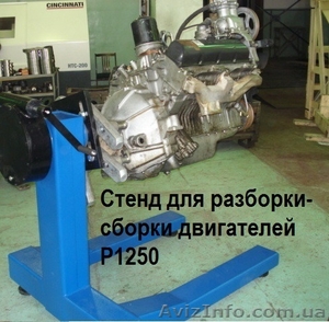Стенд Р1250 стапель для ремонта разборки сборки двигателя с ручным приводом груз - <ro>Изображение</ro><ru>Изображение</ru> #7, <ru>Объявление</ru> #1503728