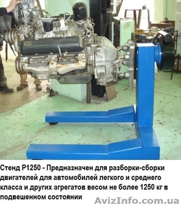 Стенд Р1250 стапель для ремонта разборки сборки двигателя с ручным приводом груз - <ro>Изображение</ro><ru>Изображение</ru> #8, <ru>Объявление</ru> #1503728