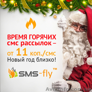 Новогодняя СМС реклама - <ro>Изображение</ro><ru>Изображение</ru> #1, <ru>Объявление</ru> #1515755