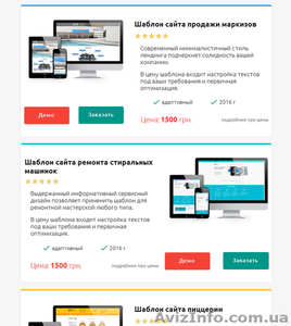 Разработка сайтов, Landing page - <ro>Изображение</ro><ru>Изображение</ru> #1, <ru>Объявление</ru> #1520260