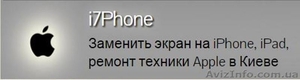 Ремонт моделей iPhone - <ro>Изображение</ro><ru>Изображение</ru> #1, <ru>Объявление</ru> #1518769