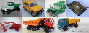 Куплю коллекционные масштабные модели автомобилей сделано в СССР 1/43  - <ro>Изображение</ro><ru>Изображение</ru> #1, <ru>Объявление</ru> #1527223