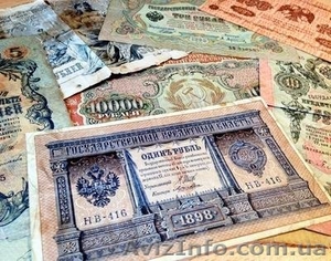 Куплю банкноты (Боны) - <ro>Изображение</ro><ru>Изображение</ru> #1, <ru>Объявление</ru> #1528279