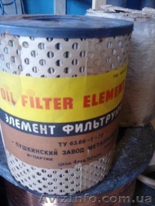Элемент фильтрующий для очистки масел - <ro>Изображение</ro><ru>Изображение</ru> #1, <ru>Объявление</ru> #1527137
