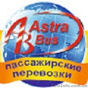 Автобусные рейсы по Украине - <ro>Изображение</ro><ru>Изображение</ru> #1, <ru>Объявление</ru> #1527515