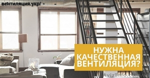 Чистый воздух в твоем доме - залог здоровья и хорошего самочувствия - <ro>Изображение</ro><ru>Изображение</ru> #1, <ru>Объявление</ru> #1534880