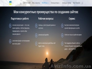 Создание сайтов на WordPress - <ro>Изображение</ro><ru>Изображение</ru> #3, <ru>Объявление</ru> #1509676