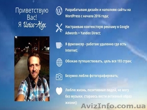 Создание сайтов на WordPress - <ro>Изображение</ro><ru>Изображение</ru> #2, <ru>Объявление</ru> #1509676