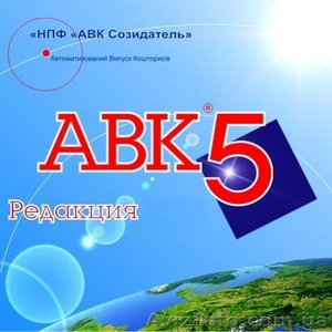 АВК 5 Версия 3.2.0  ключ - <ro>Изображение</ro><ru>Изображение</ru> #1, <ru>Объявление</ru> #1536189