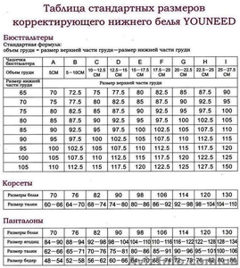 Бюстгальтер корректирующий,  нижнее оздоровительное белье YOUNEED. Скидки -90%!