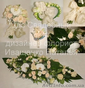 Оформление Вашей свадьбы цветами - <ro>Изображение</ro><ru>Изображение</ru> #1, <ru>Объявление</ru> #1544224