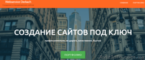 САЙТЫ ПОД КЛЮЧ, ЛЮБОЙ СЛОЖНОСТИ - <ro>Изображение</ro><ru>Изображение</ru> #1, <ru>Объявление</ru> #1539214