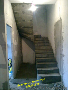 Лестницы из бетона (монолитные) - <ro>Изображение</ro><ru>Изображение</ru> #1, <ru>Объявление</ru> #1546093