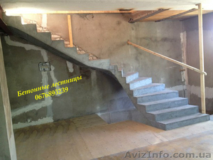 Лестницы из бетона (монолитные) - <ro>Изображение</ro><ru>Изображение</ru> #9, <ru>Объявление</ru> #1546093