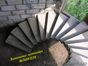 Лестницы из бетона - индивидуальное проектирование и строительство  - <ro>Изображение</ro><ru>Изображение</ru> #7, <ru>Объявление</ru> #1546091