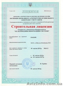 Лицензия на Строительную деятельность! - <ro>Изображение</ro><ru>Изображение</ru> #1, <ru>Объявление</ru> #204552