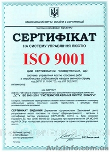 Сертификат на систему управления качеством - <ro>Изображение</ro><ru>Изображение</ru> #1, <ru>Объявление</ru> #173408