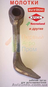 Рабочие органы мульчирователя Quivogne,  Kuhn и др.
